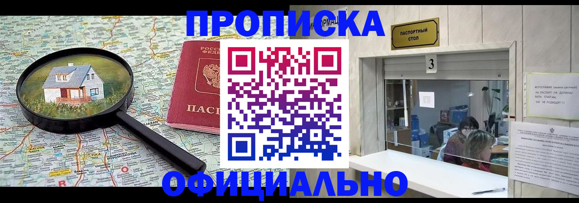 прописка иностранных граждан в Северной Осетии