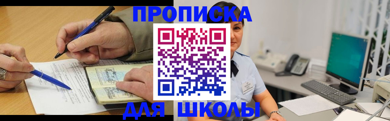 временная регистрация в Северной Осетии