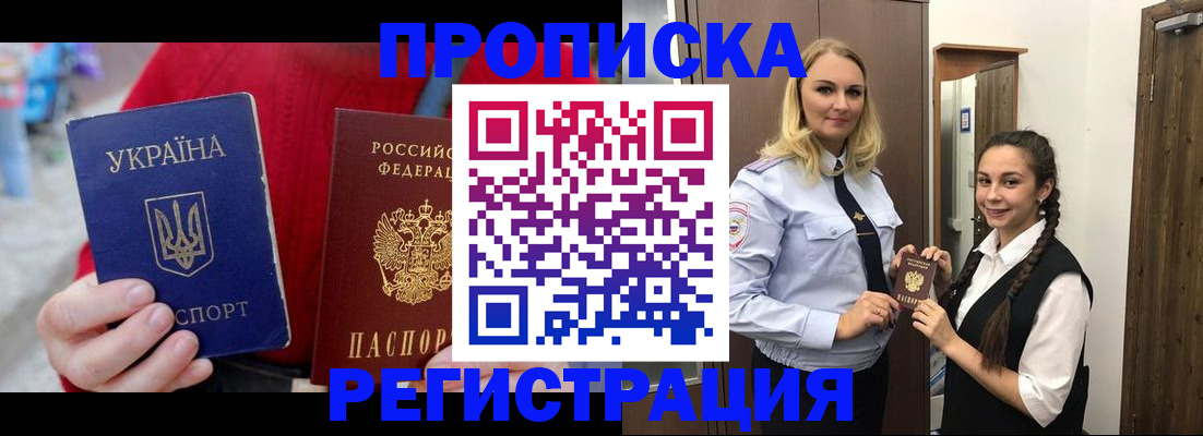 прописка для кредита в Северной Осетии