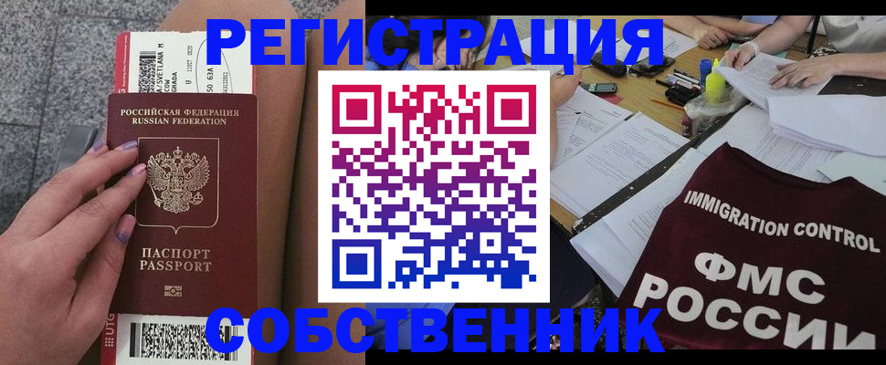 найти адрес прописки в Северной Осетии