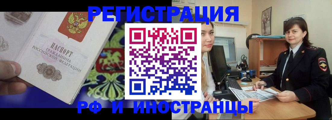 прописка для кредита в Северной Осетии