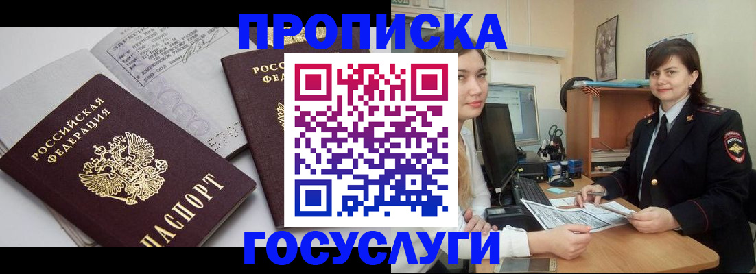 прописка ребенка в Северной Осетии