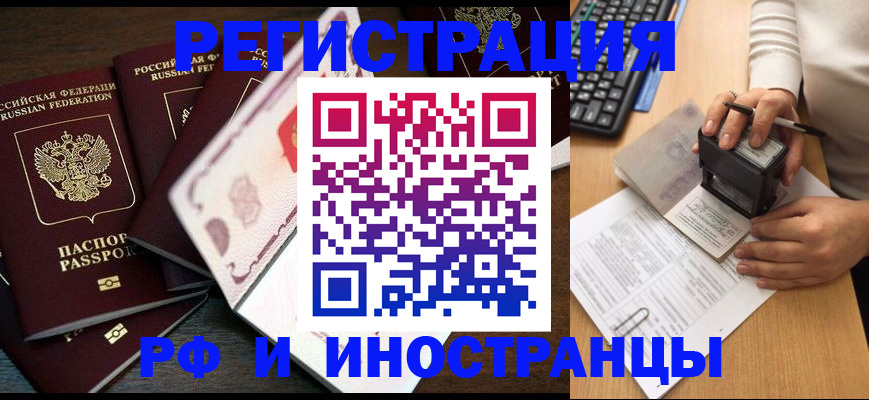 прописка регистрация в Северной Осетии