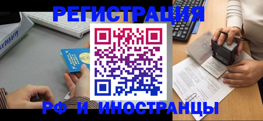 временная регистрация законно в Северной Осетии