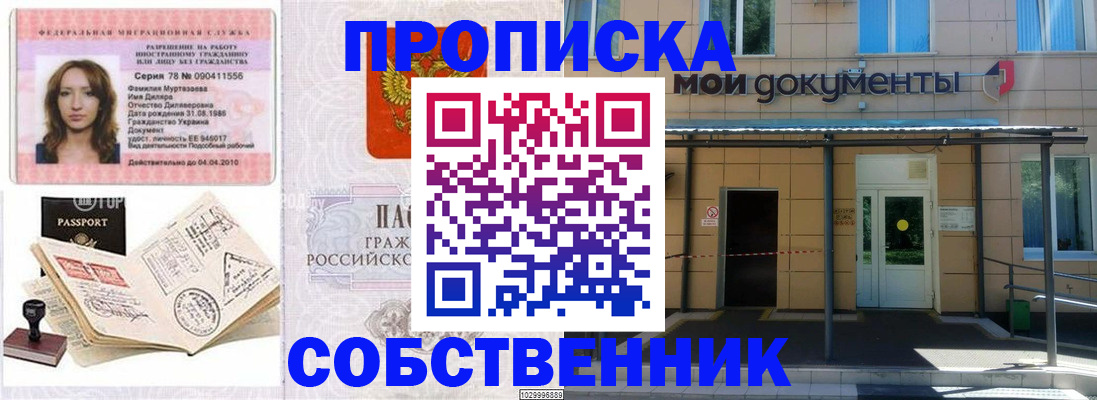 временная регистрация для школы в Северной Осетии