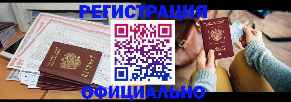 временная регистрация для школы в Северной Осетии